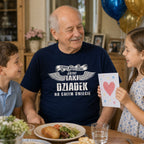 Koszulka Jedyny Taki Dziadek w kolorze granatowym - dziadek dostaje laurkę od wnuków przy stole, prezent dla dziadka